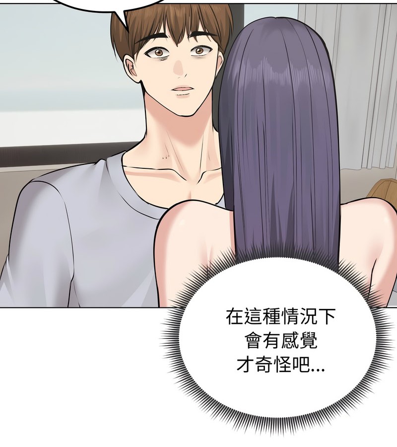 老婆捲款潜逃后第21話