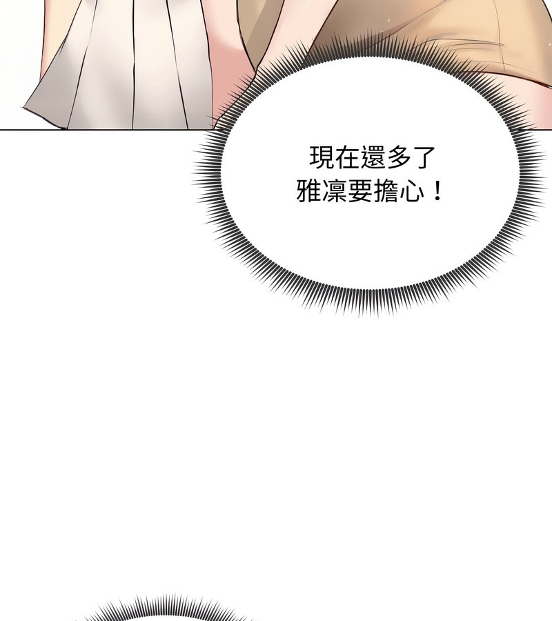 老婆捲款潜逃后第21話