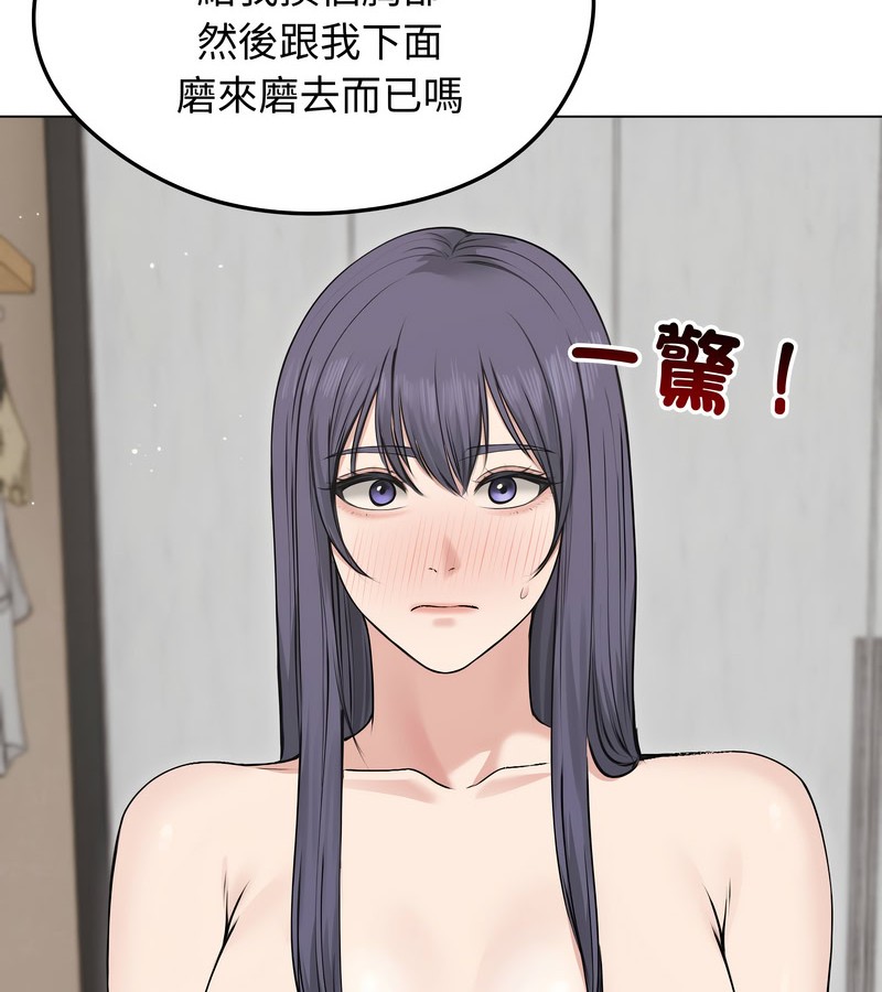 老婆捲款潜逃后第21話