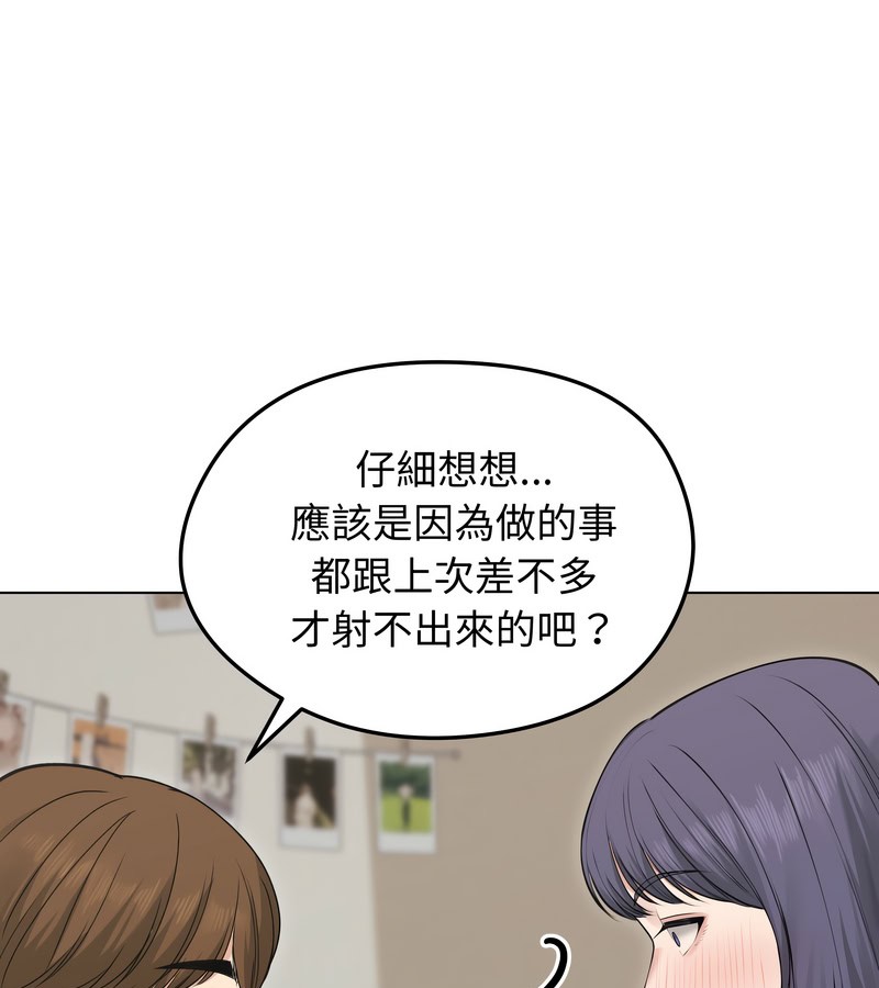 老婆捲款潜逃后第21話