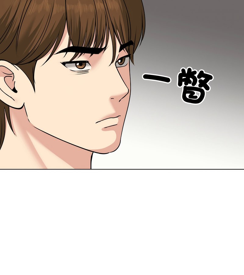 老婆捲款潜逃后第21話