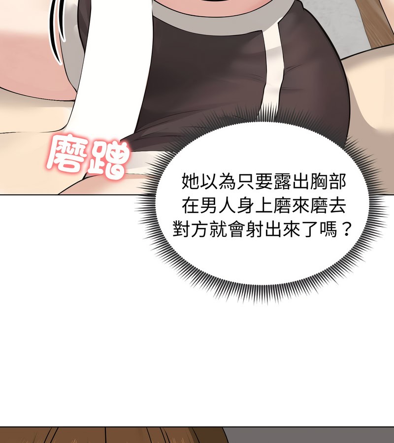 老婆捲款潜逃后第21話