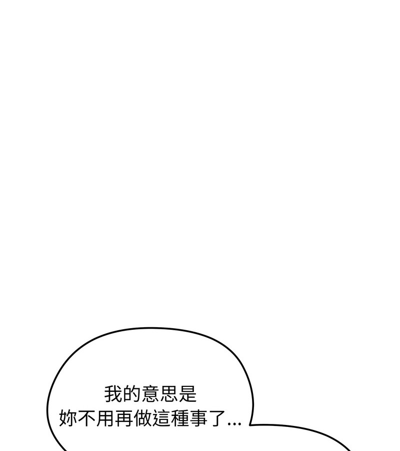 老婆捲款潜逃后第21話