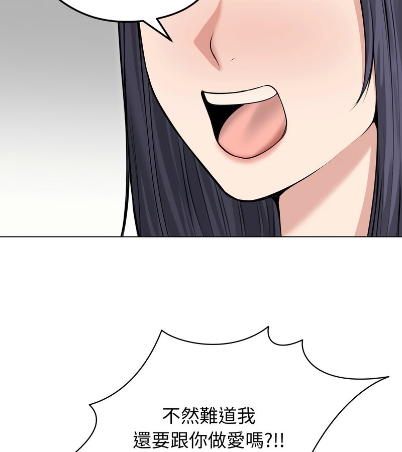 老婆捲款潜逃后第21話