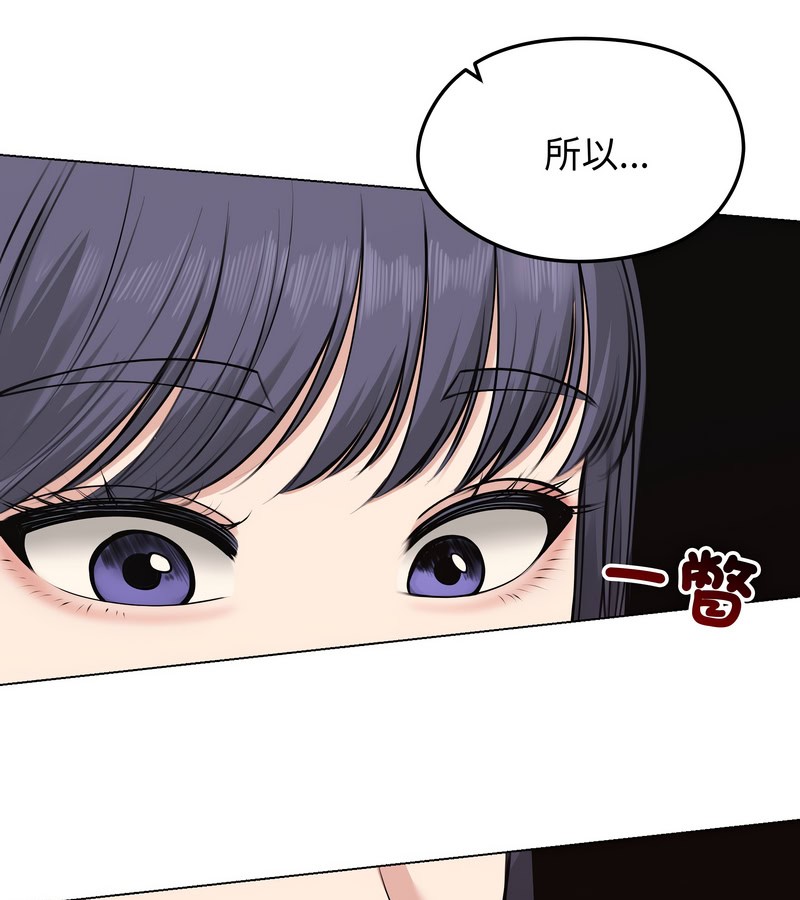 老婆捲款潜逃后第21話