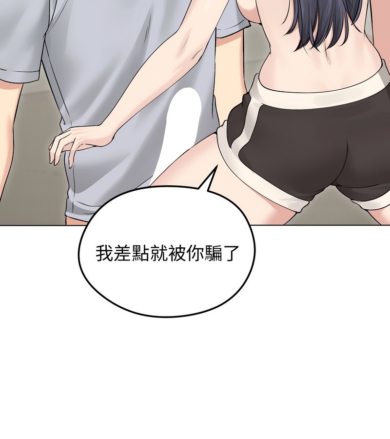 老婆捲款潜逃后第21話