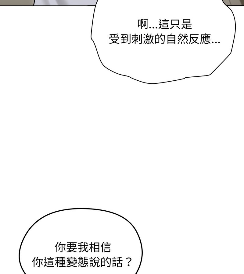 老婆捲款潜逃后第21話