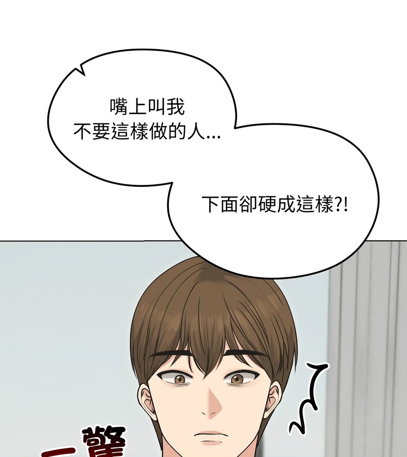 老婆捲款潜逃后第21話