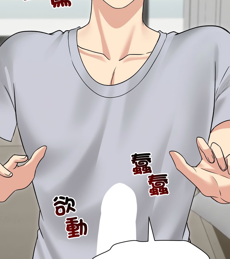 老婆捲款潜逃后第21話