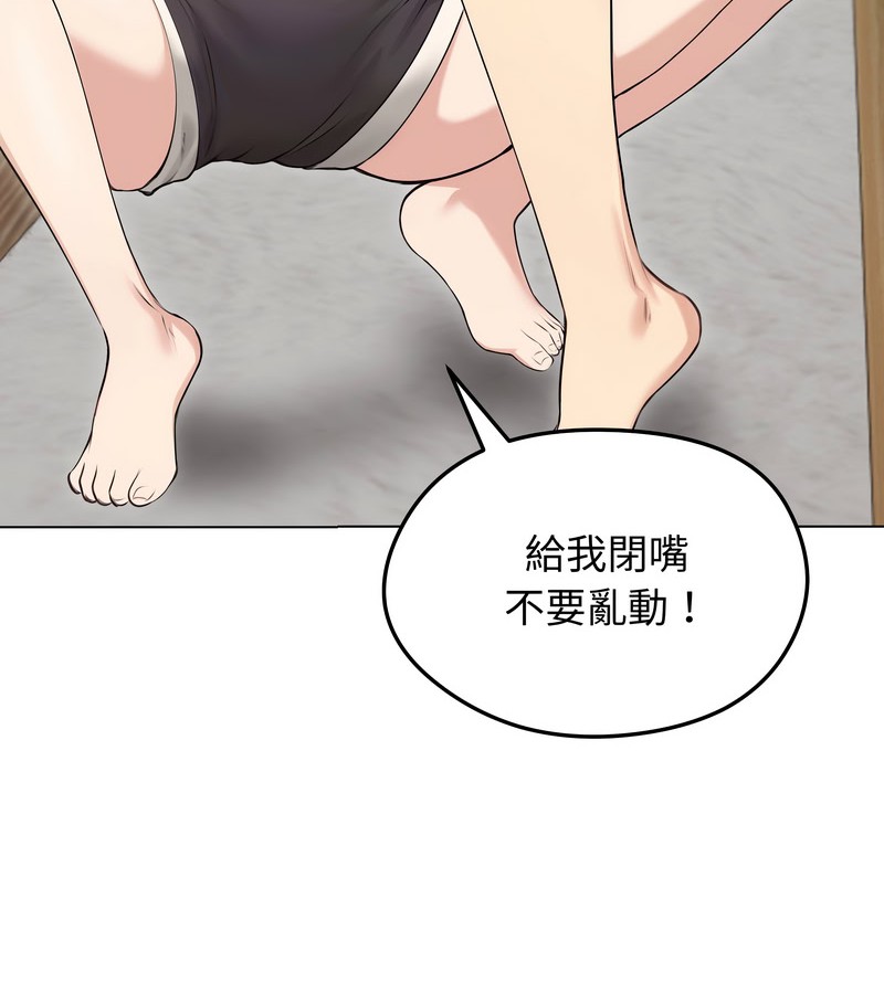 老婆捲款潜逃后第21話