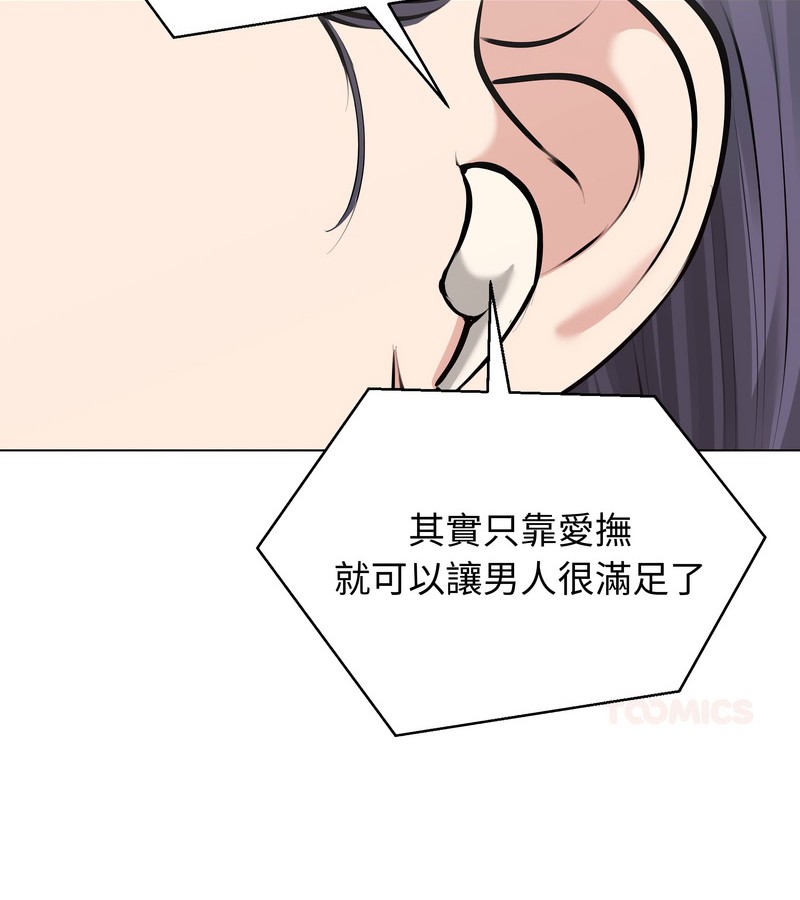 老婆捲款潜逃后第22話