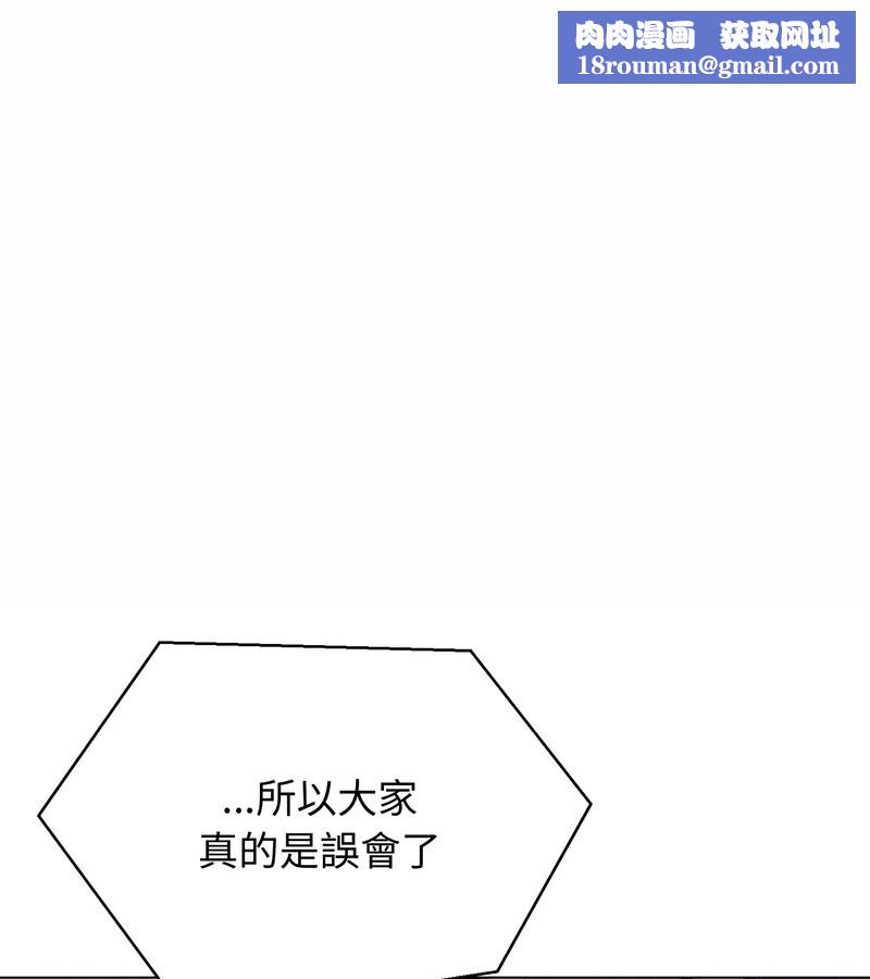 老婆捲款潜逃后第22話