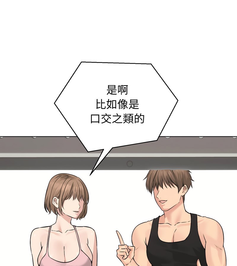 老婆捲款潜逃后第22話