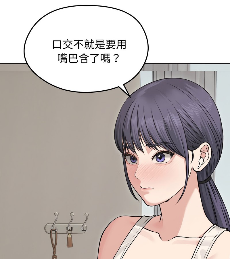 老婆捲款潜逃后第22話