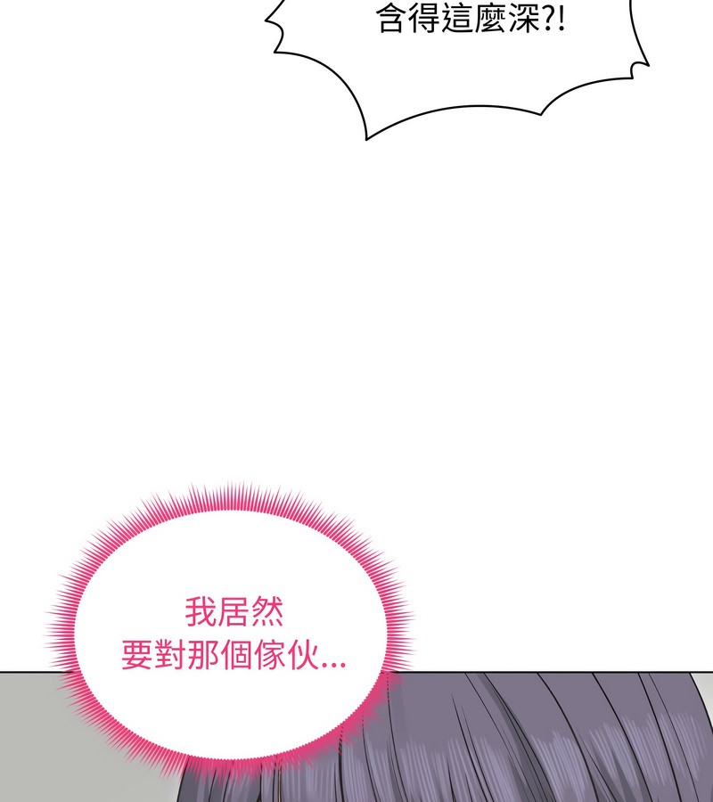 老婆捲款潜逃后第22話