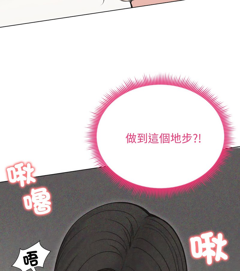 老婆捲款潜逃后第22話