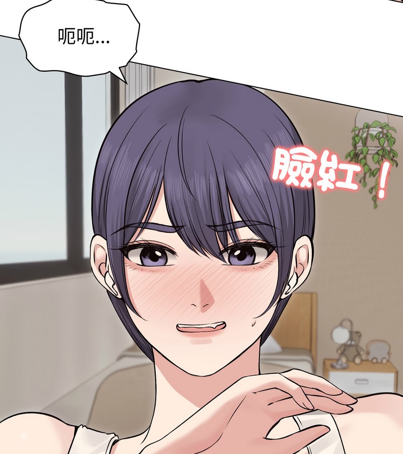 老婆捲款潜逃后第22話