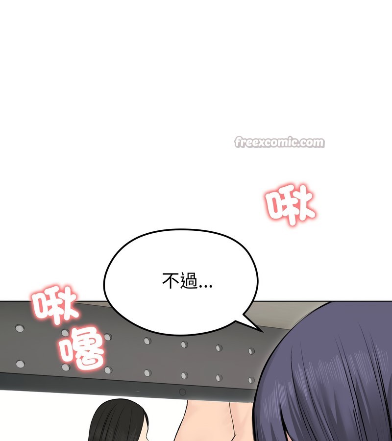 老婆捲款潜逃后第22話