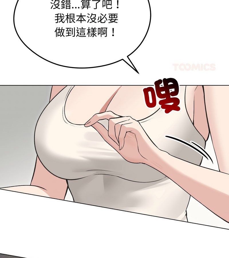 老婆捲款潜逃后第22話