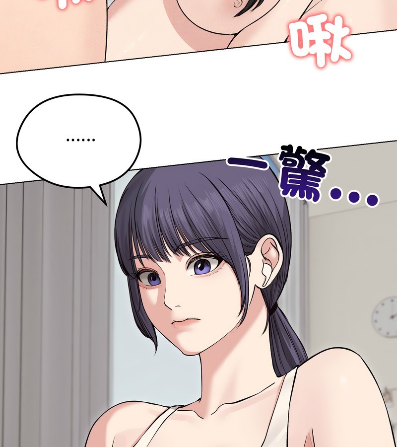 老婆捲款潜逃后第22話