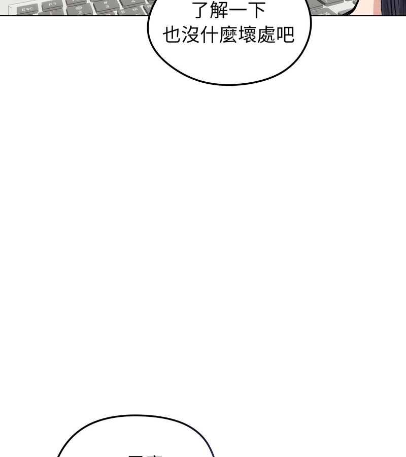 老婆捲款潜逃后第22話