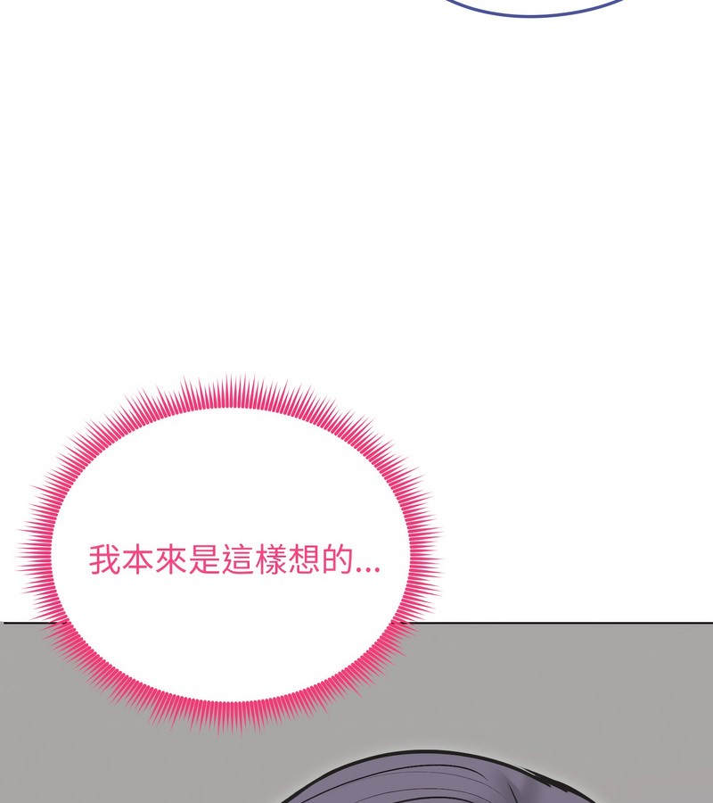 老婆捲款潜逃后第22話