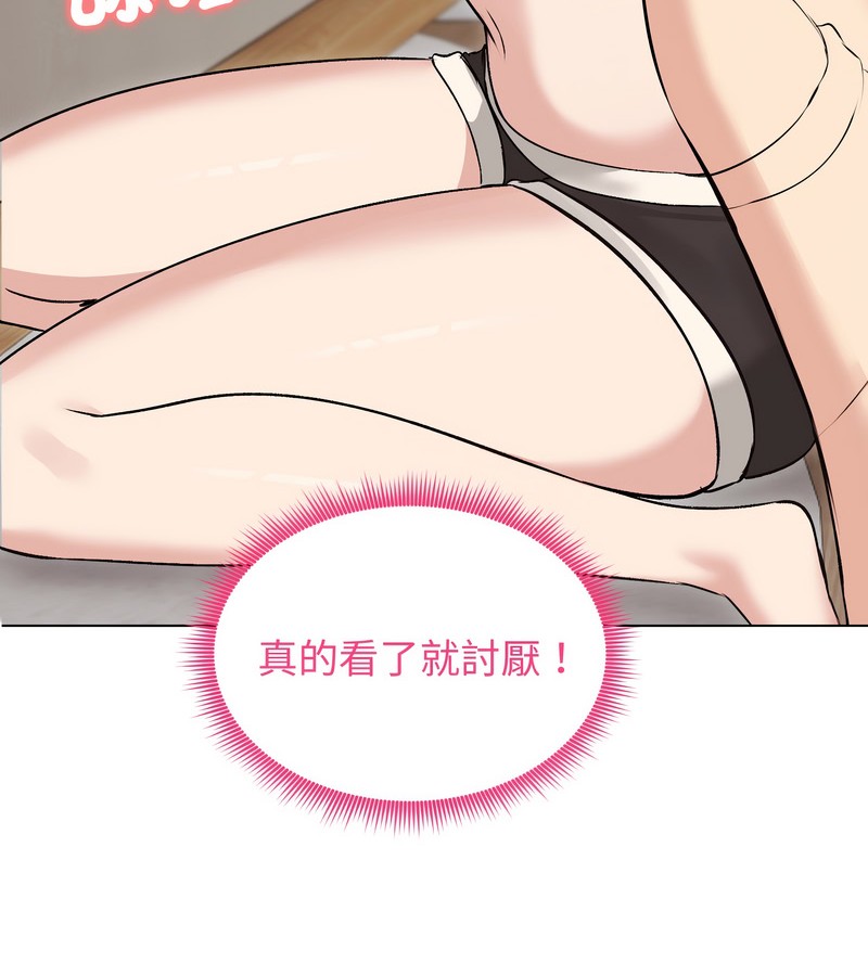 老婆捲款潜逃后第22話