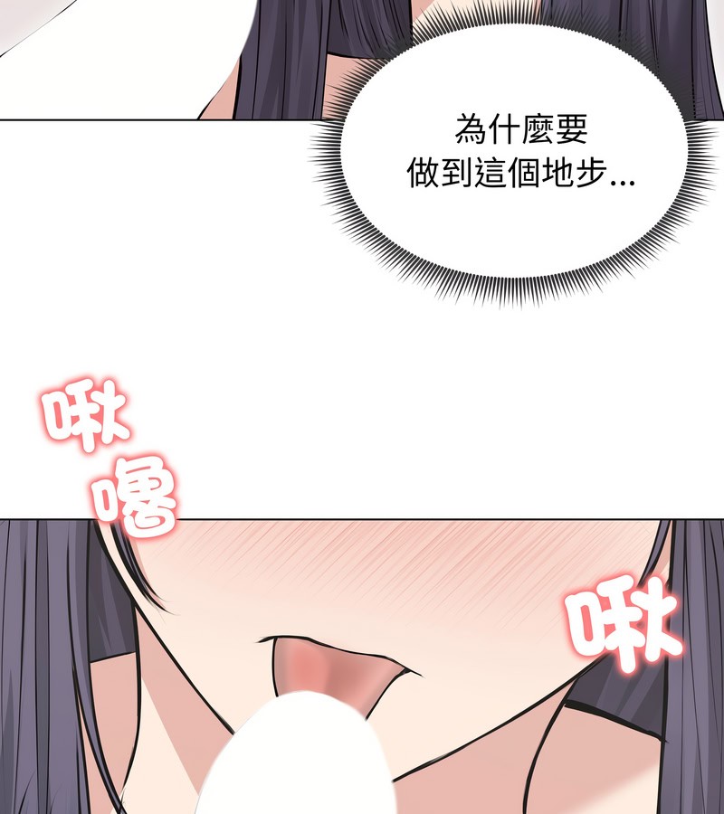 老婆捲款潜逃后第22話