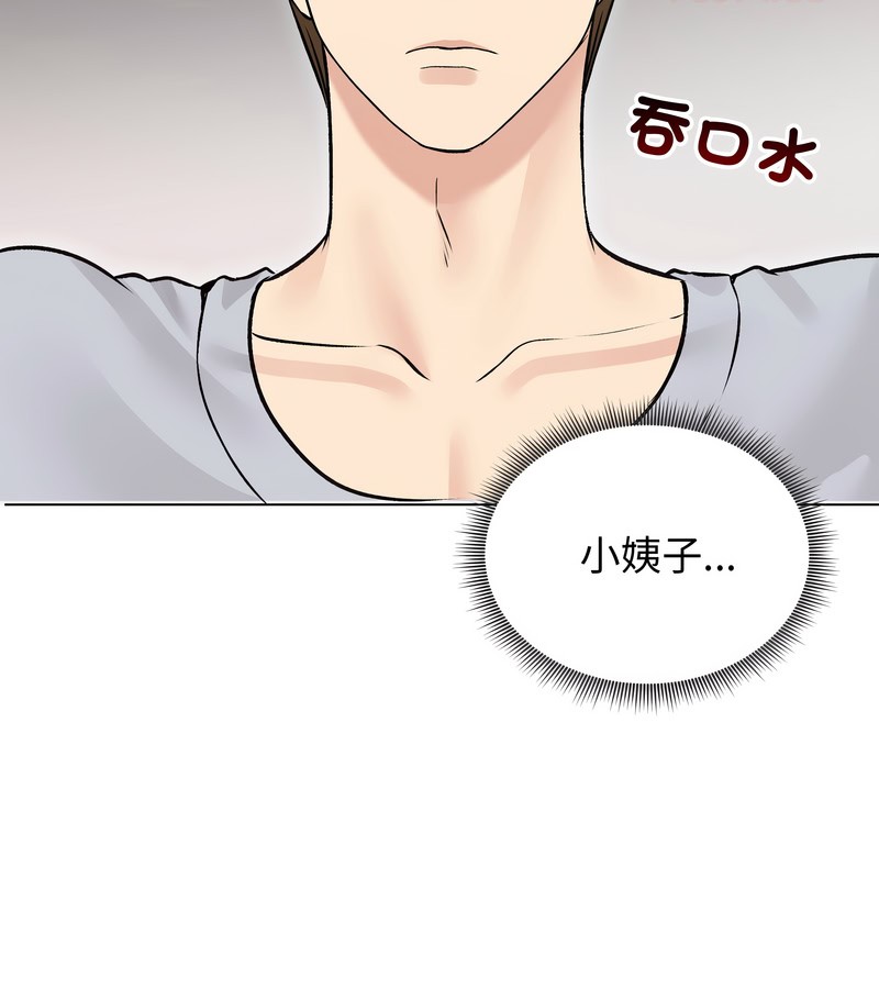 老婆捲款潜逃后第22話