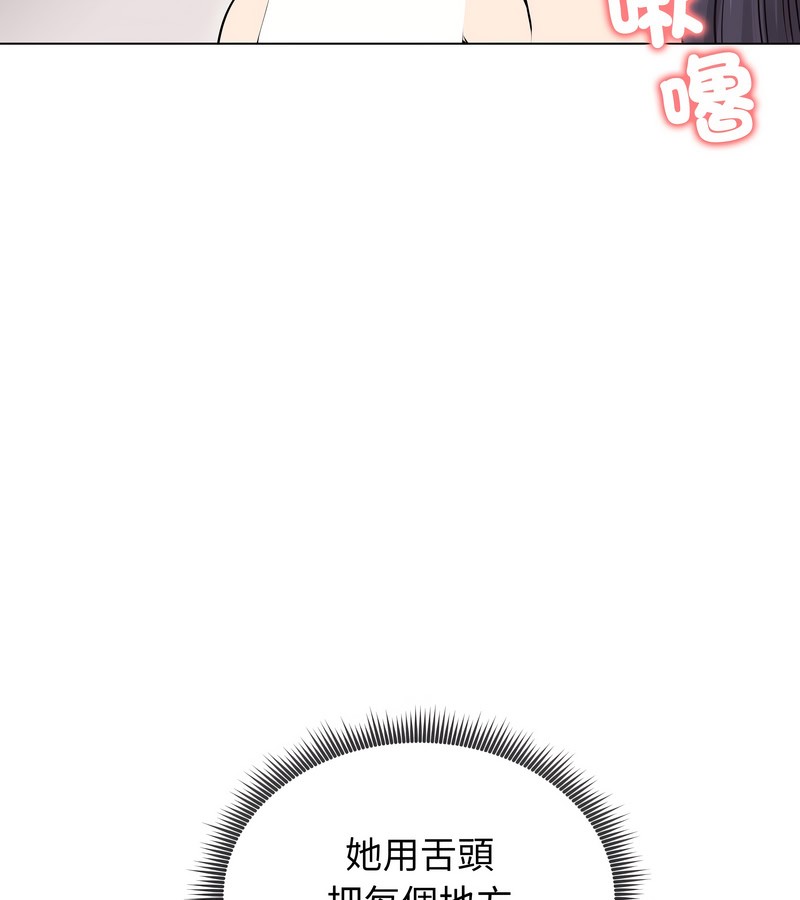 老婆捲款潜逃后第22話