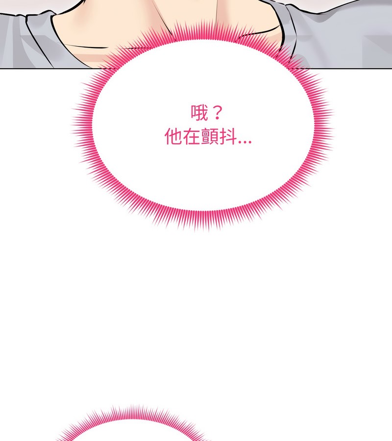 老婆捲款潜逃后第22話