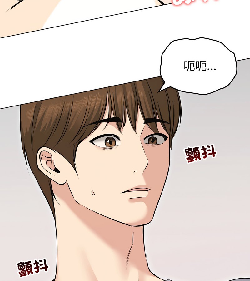 老婆捲款潜逃后第22話