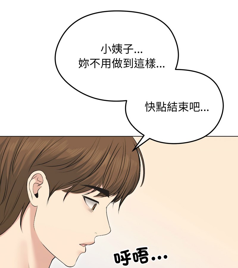 老婆捲款潜逃后第22話