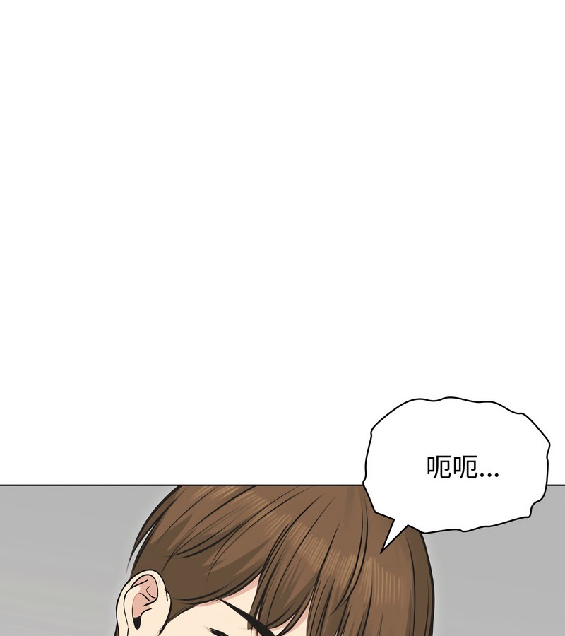 老婆捲款潜逃后第22話