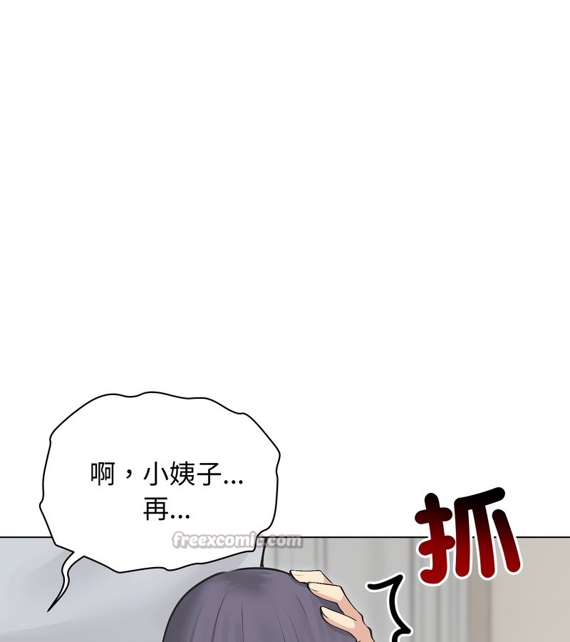 老婆捲款潜逃后第22話