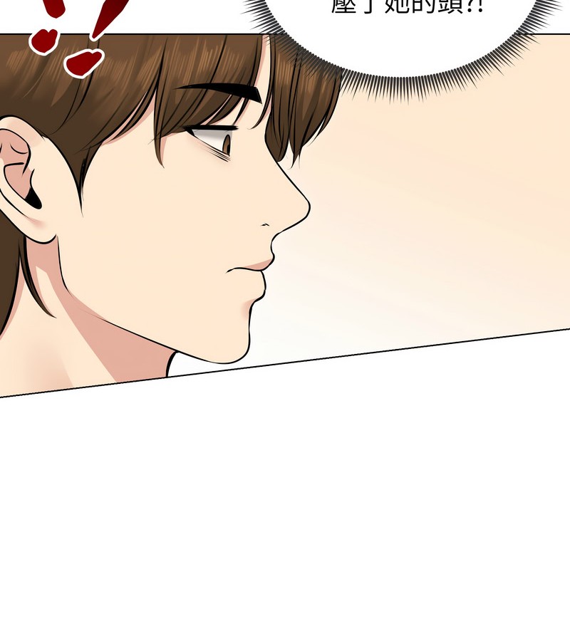 老婆捲款潜逃后第22話