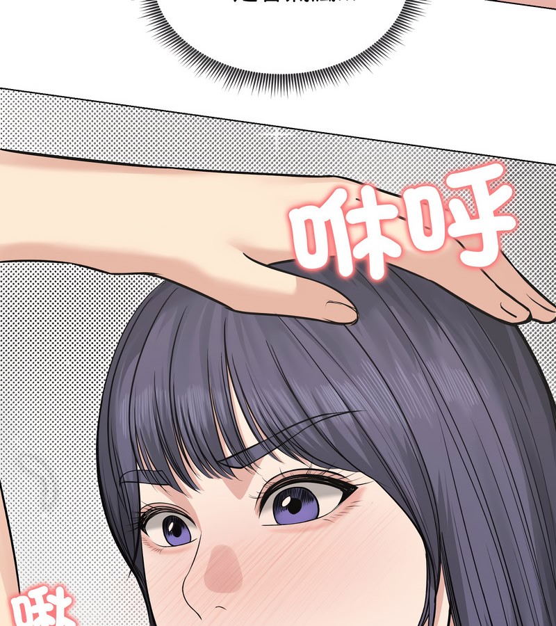 老婆捲款潜逃后第22話