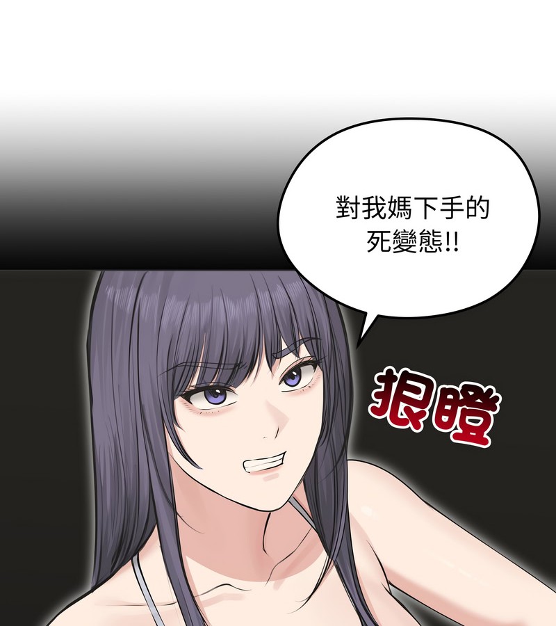 老婆捲款潜逃后第22話