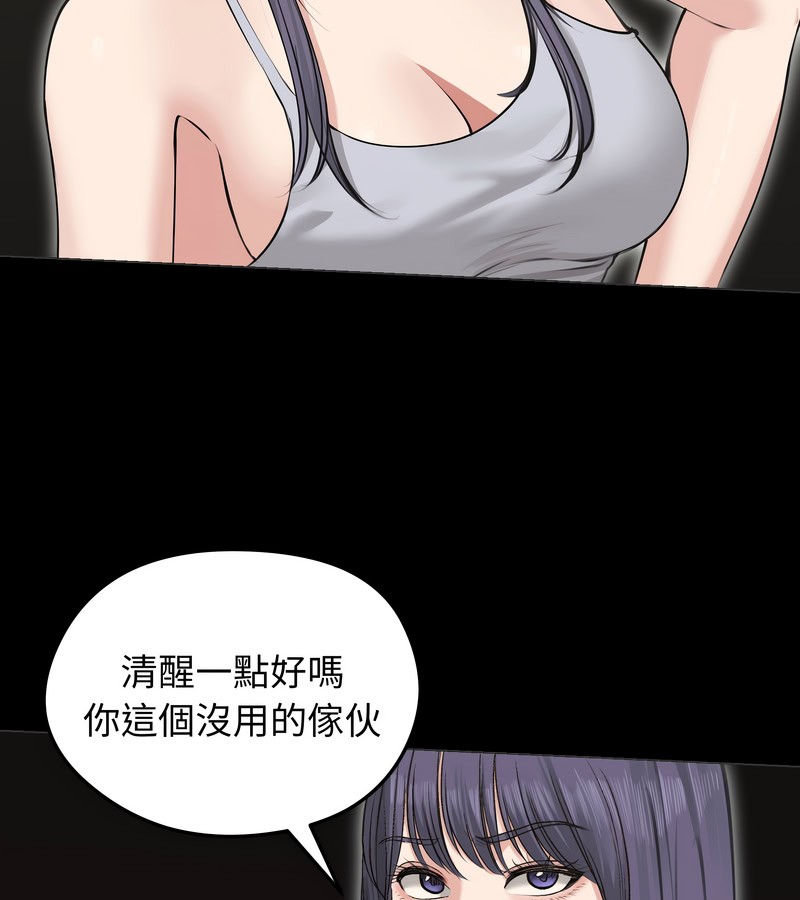 老婆捲款潜逃后第22話