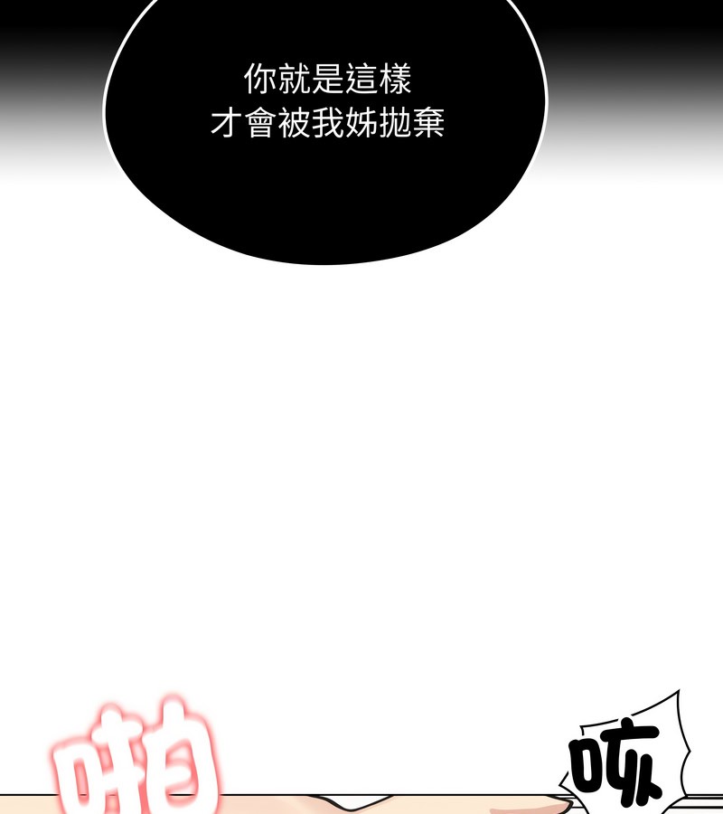 老婆捲款潜逃后第22話