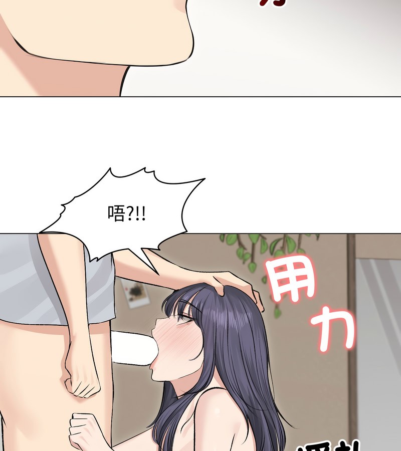 老婆捲款潜逃后第22話