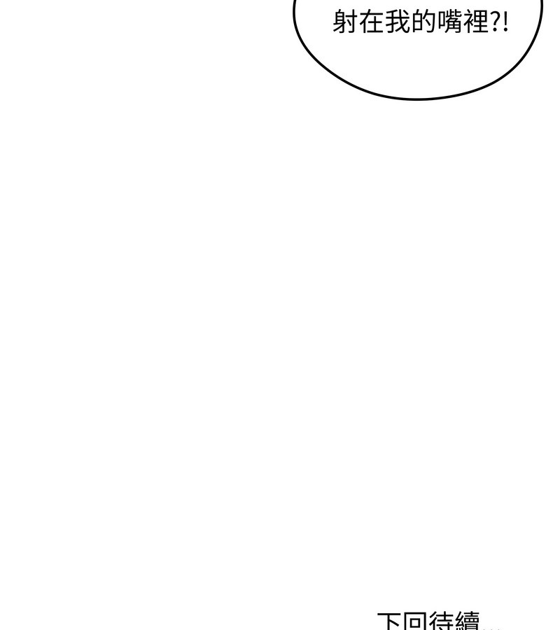 老婆捲款潜逃后第22話