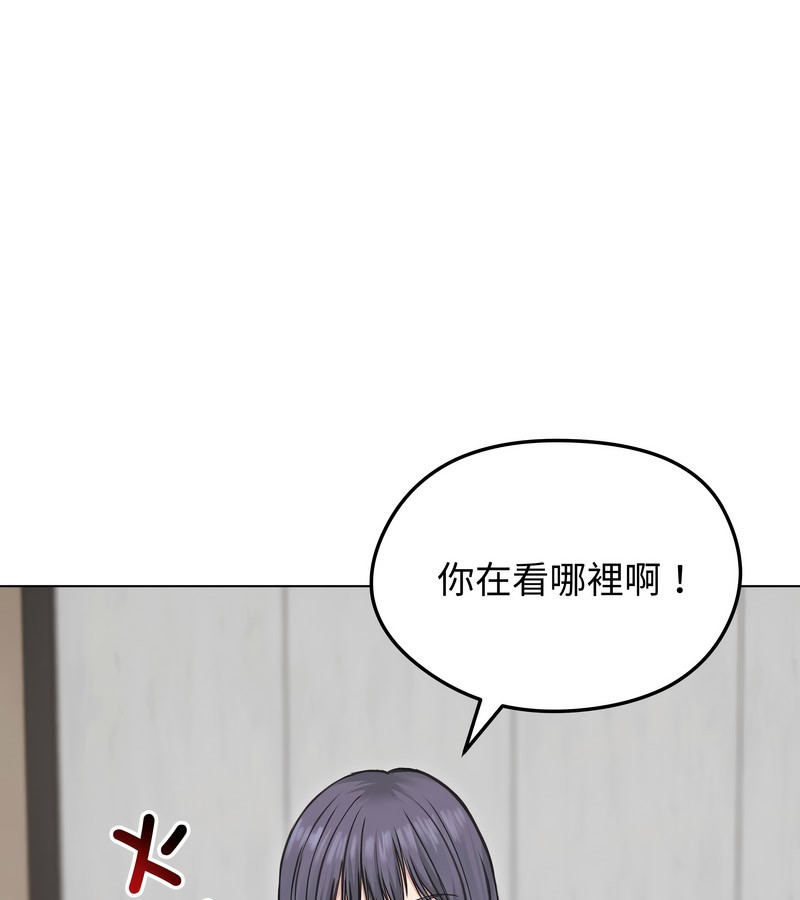 老婆捲款潜逃后第23話