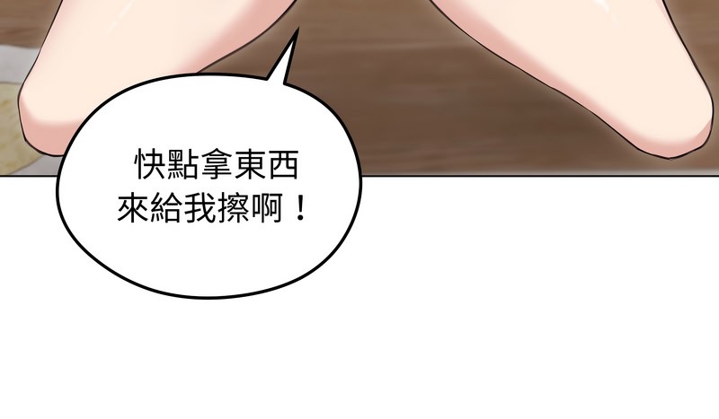 老婆捲款潜逃后第23話