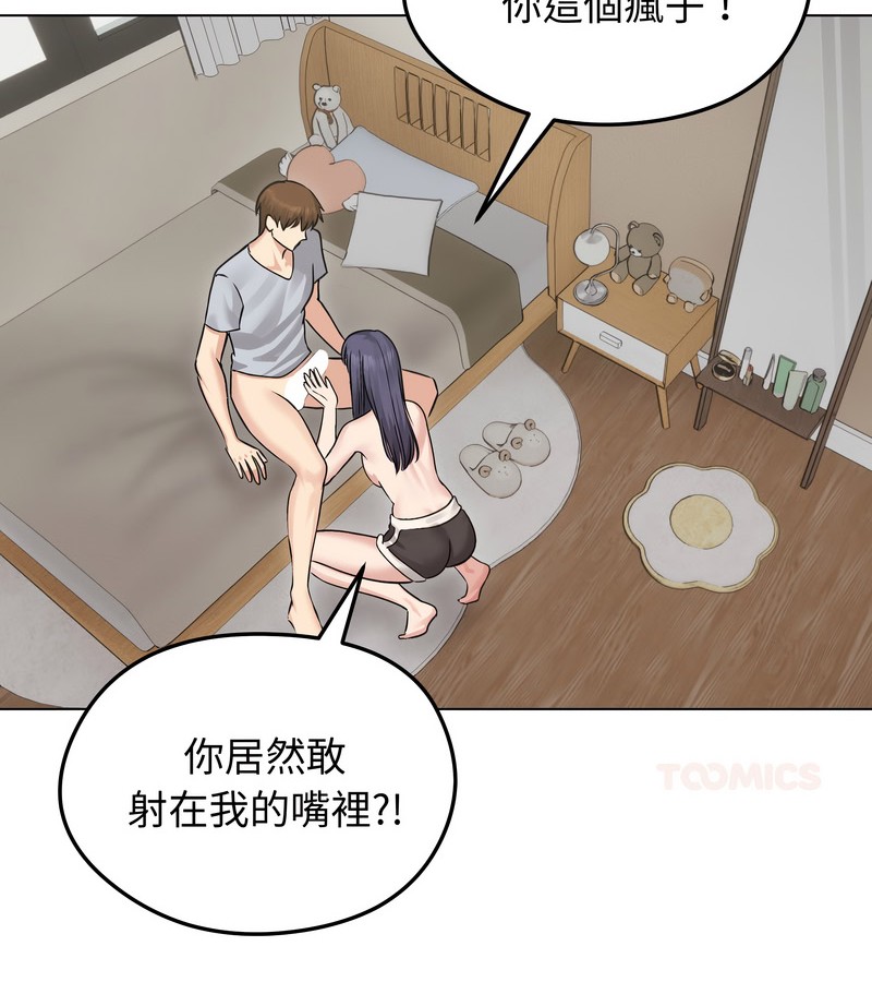 老婆捲款潜逃后第23話