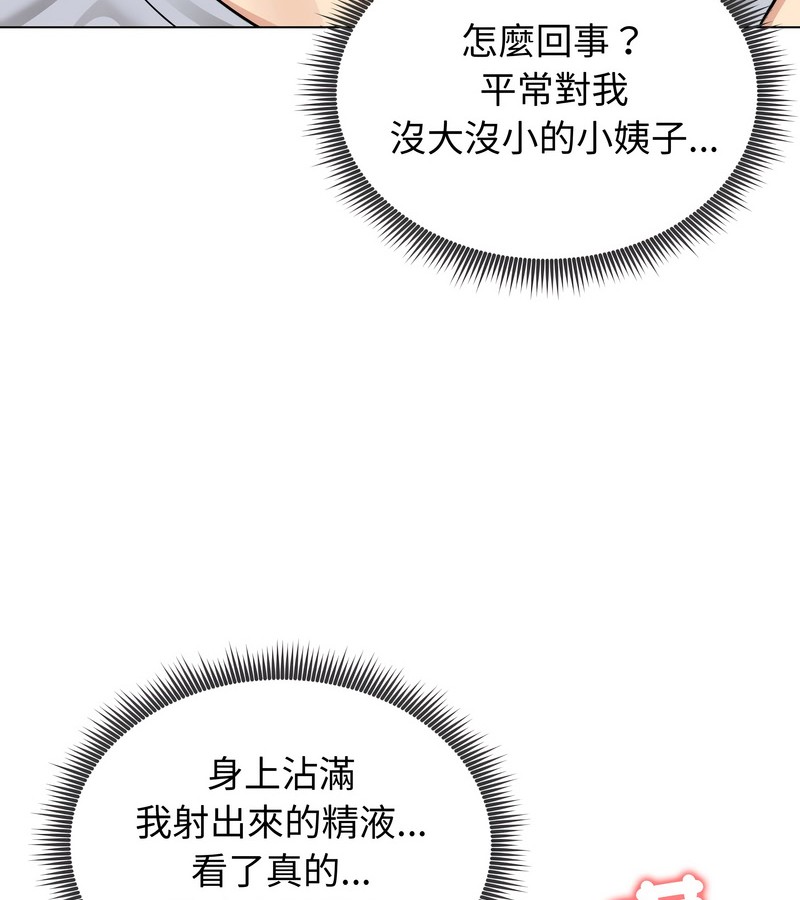 老婆捲款潜逃后第23話