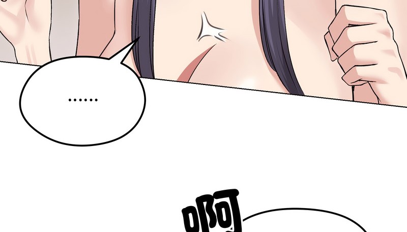 老婆捲款潜逃后第23話