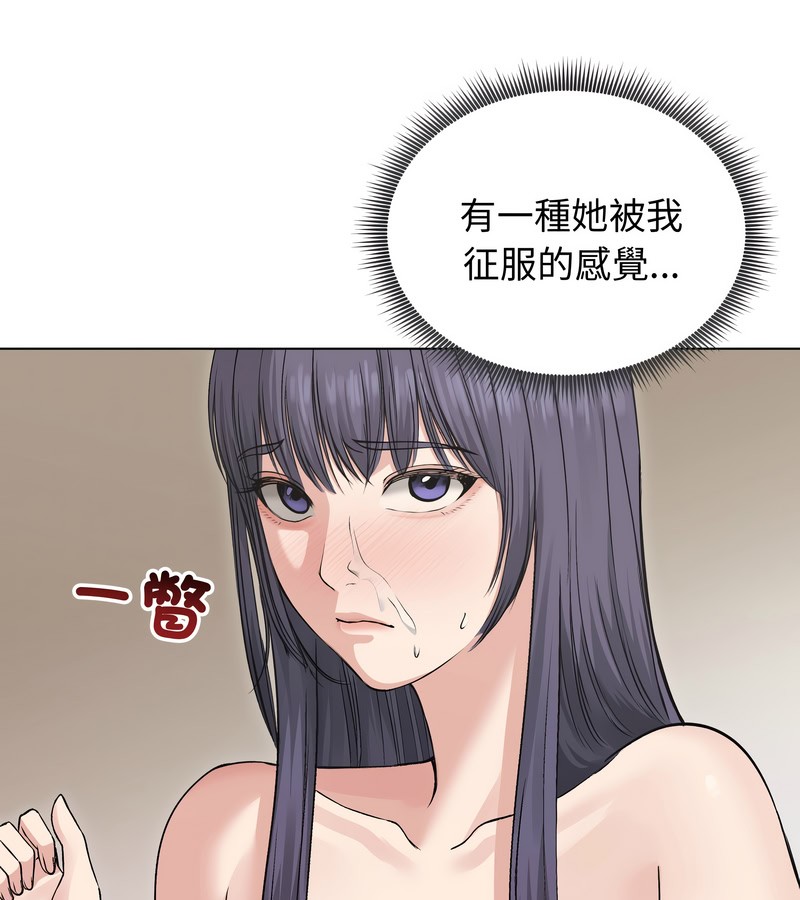 老婆捲款潜逃后第23話