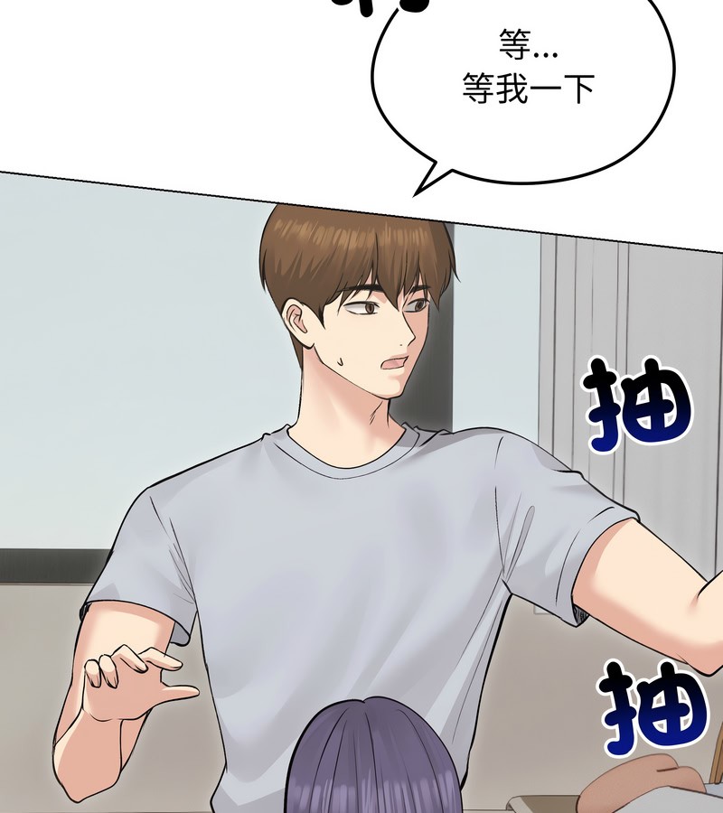 老婆捲款潜逃后第23話