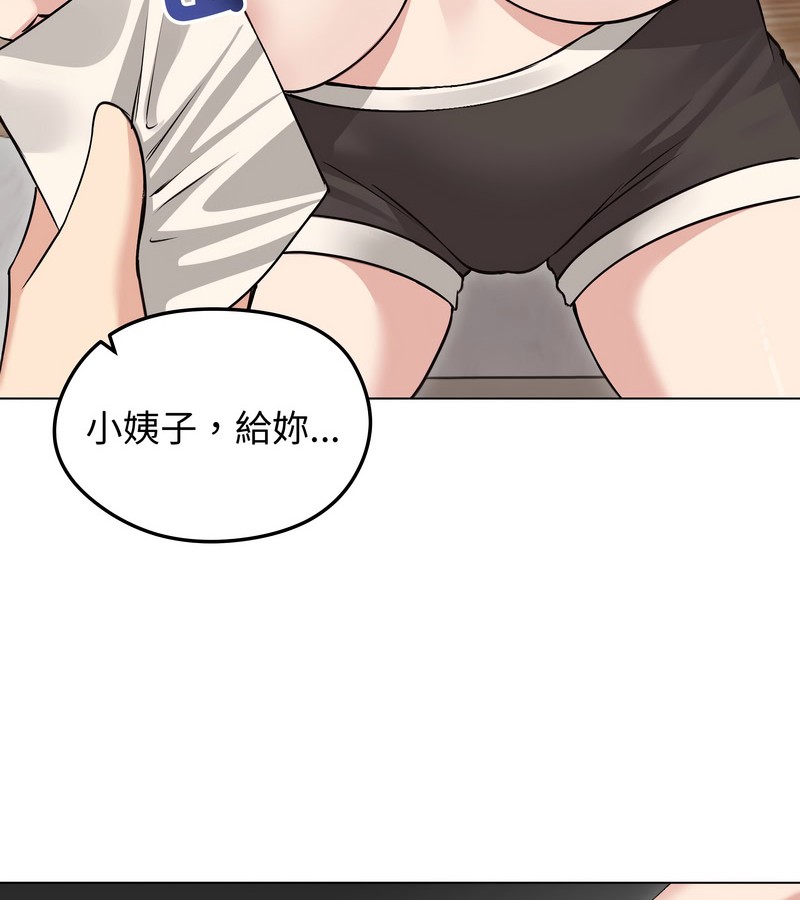 老婆捲款潜逃后第23話